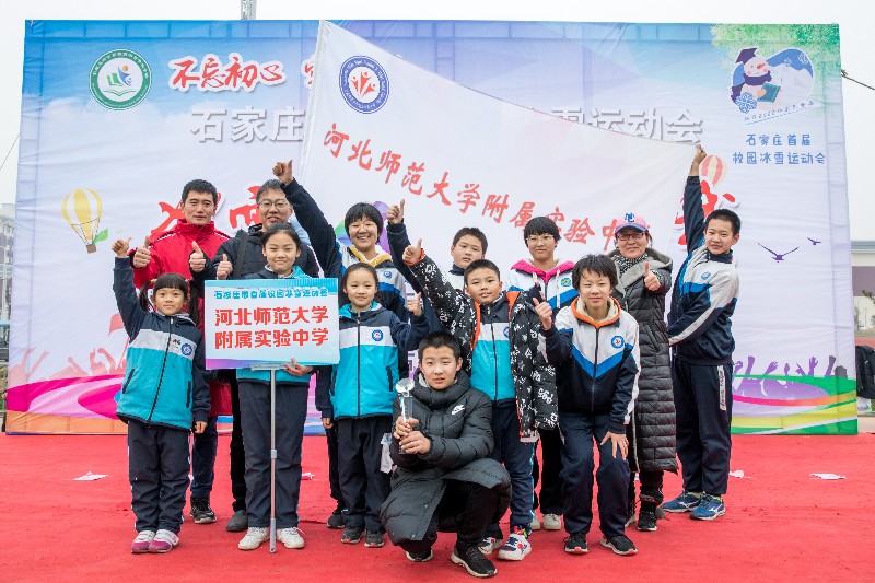 7我校代表队参加石家庄市首届校园冰雪运动会.jpg